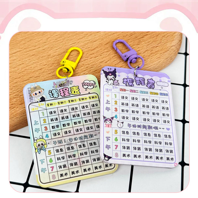 DIY acrylic course schedule custom keychain waterproof