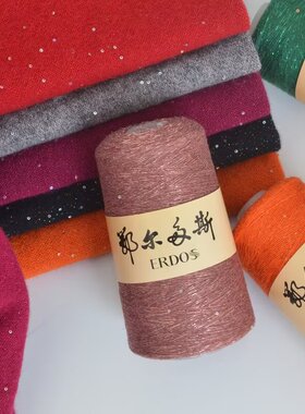 亮片羊绒柔软亲肤手编儿童宝宝线