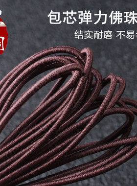 包芯牛筋菩提弹力线耐磨串珠绳