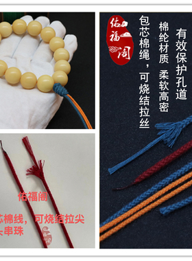 佑福阁可烧结包芯棉线流苏绳