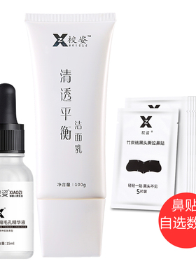 去黑头粉刺鼻贴黑头贴