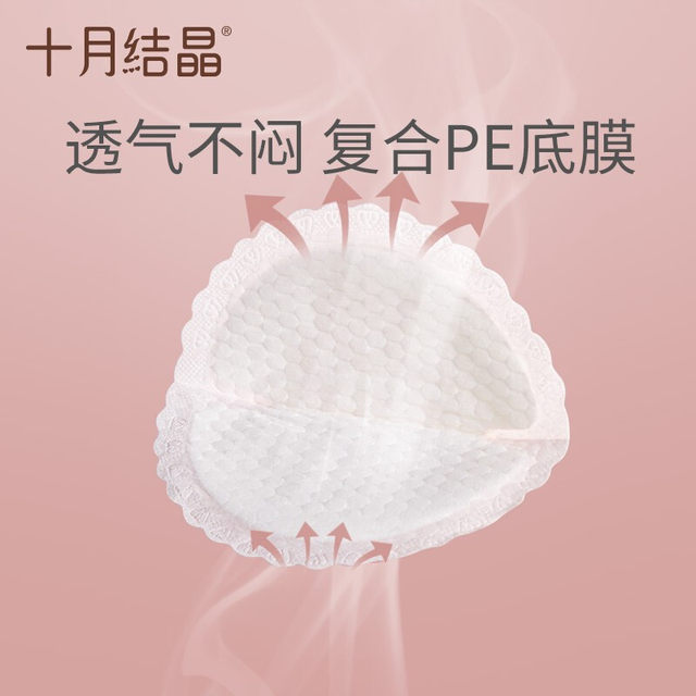 October Crystal Anti-overflow Breast Pad Autumn and Winter Disposable Breastfeeding Period Leak-proof Breast Pad Breast Paste Breast Overflow Pad Postpartum Ultra-Thin