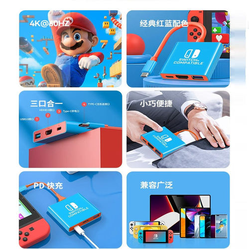 Switch2代底座NS2投屏线4K60Hz便携拓展坞扩展坞转换器任天堂配件 - 图1