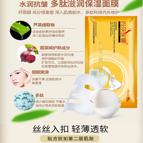 玛莎妮娜蚕丝黑面膜补水保湿水乳套装气垫水润修护正品官网包邮 - 图1