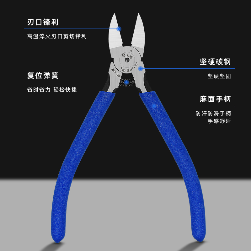 佳士顿 水口钳 工业塑料模型剪钳 斜口钳 电工斜嘴钳电子剪线钳子 - 图0