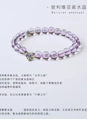 「镜花辞」天然紫水晶手串玻利维亚水晶手链女礼物好运诱惑紫