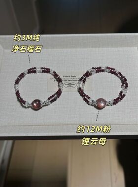 天然粉锂云母石榴石手串手链串珠手饰水晶手链叠戴复古时尚