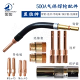 Black Wolf 24 кд/180a (200a)/350a/500a изгибающая труба соединительная изоляция набор изоляции корпорация Tongzui Capsule