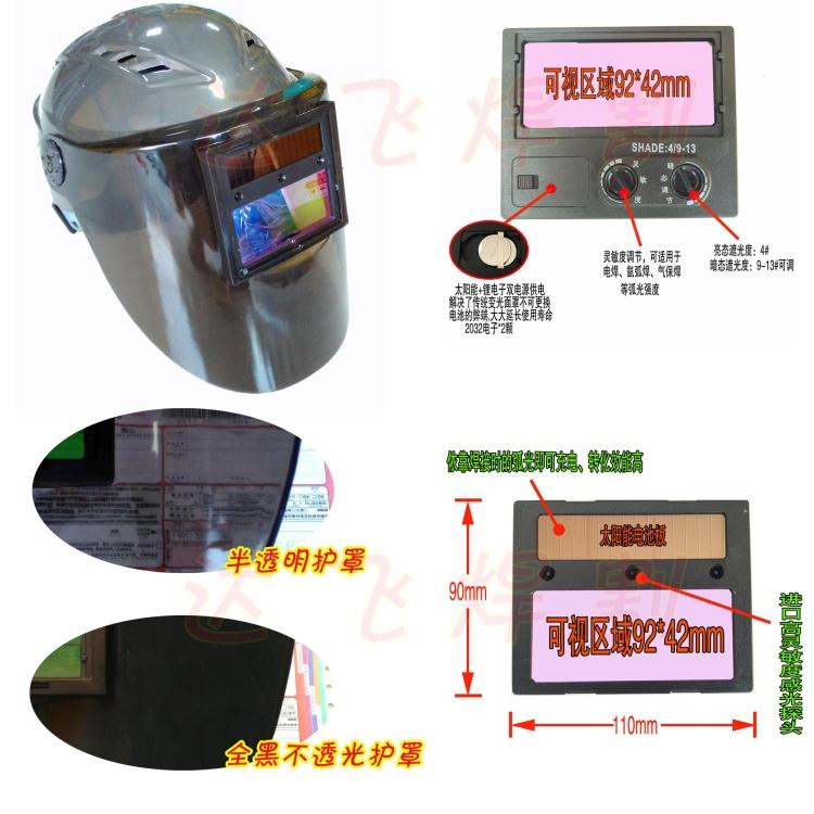 安全帽电焊面罩自动变光太阳能焊帽电焊氩弧焊工头盔帽防烤脸翻盖 - 图2