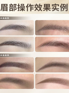 YD眉部纹绣色料正品纯植物摄取野生线条眉色乳半永久纹绣机器扫雾
