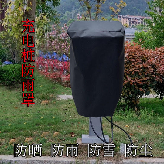 Neue Regenschutzhülle und staubdichte Schutzhülle für den Energieladestapel