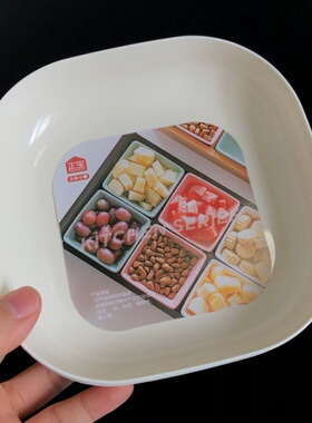 正宝5个正方形骨碟菜渣收纳盘