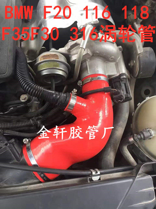 适用于宝马BMW F20 116 118F35F30 316N13通风进气管涡轮进气软管 - 图1