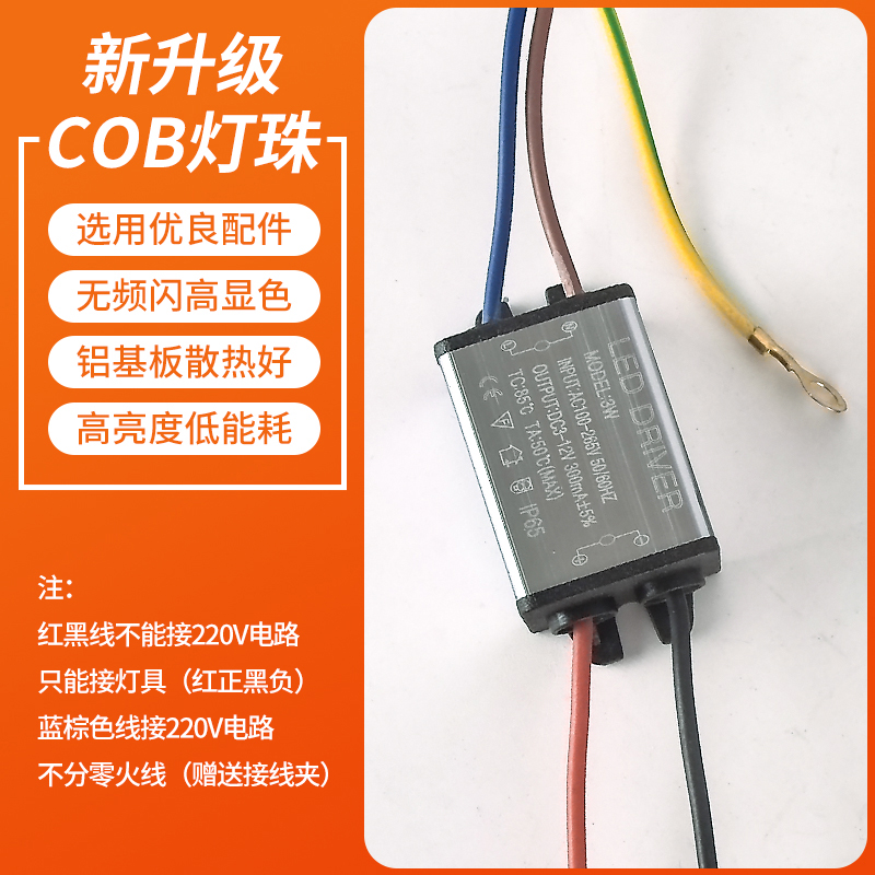 高品质led镇流器驱动电源恒流防水轨道灯天花灯7w12w筒射灯变压器-图1