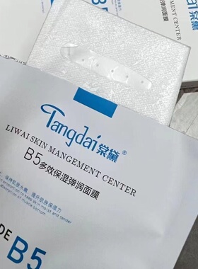 棠黛多效保湿弹润面膜
