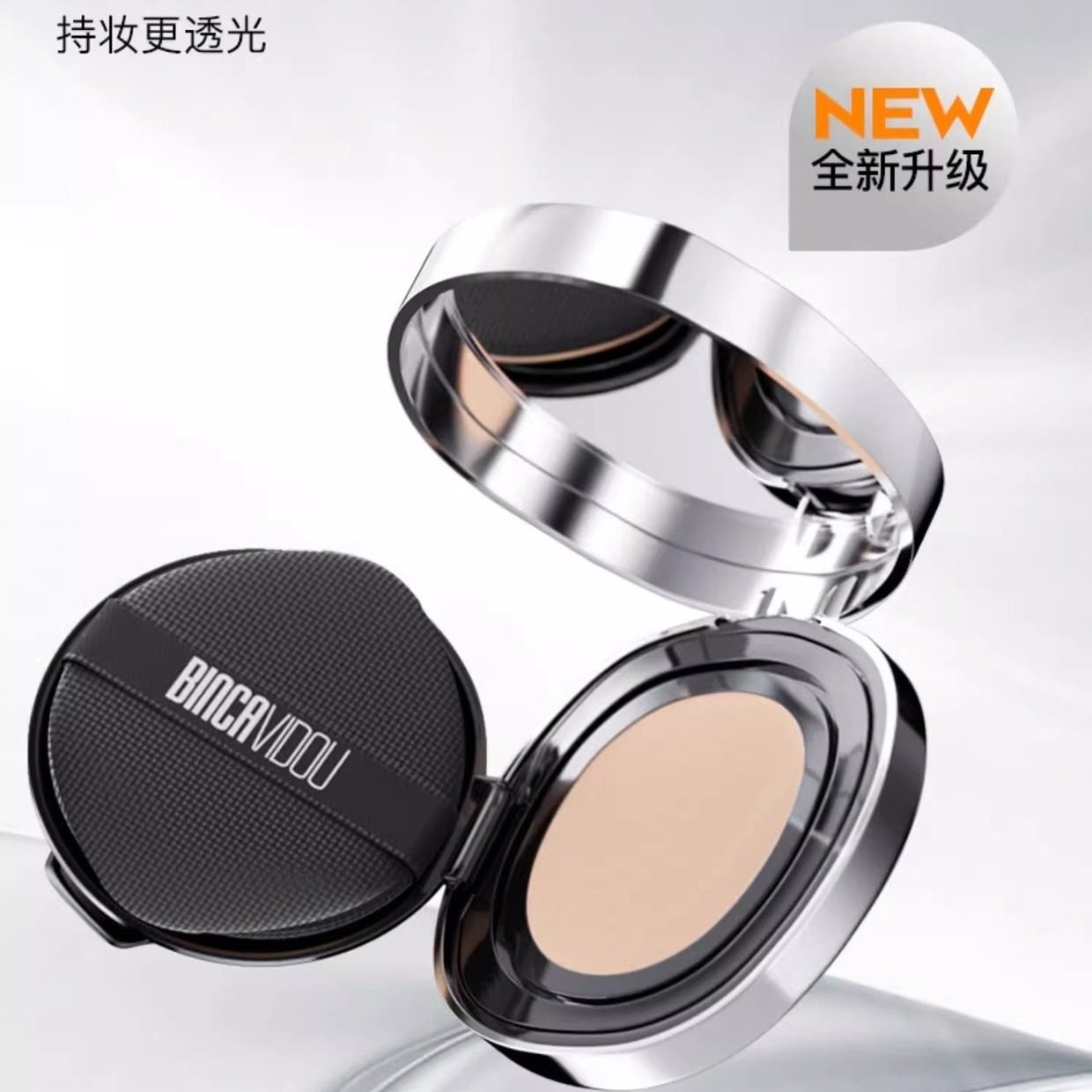 卞卡绒雾持妆气垫霜持妆控油补水保湿水润遮瑕粉底补妆气垫,淘宝优惠券,粉丝福利购,淘宝优惠卷