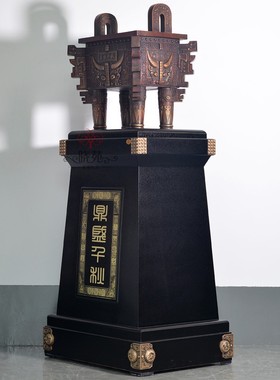 铜鼎开业乔迁之喜礼品落地摆件