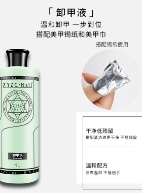 啫喱清洗液卸甲光疗笔卸甲油胶