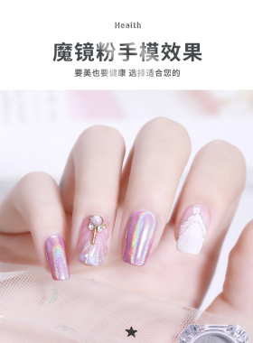 zyzc美甲镜面极光魔镜粉专用封层胶蹭粉不掉粉超亮免洗基础功能胶