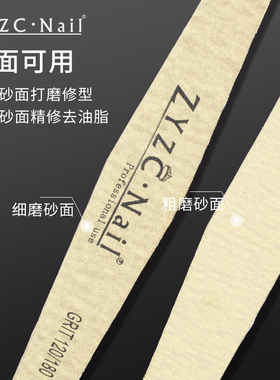 指优真彩美甲工具黄色砂条修型