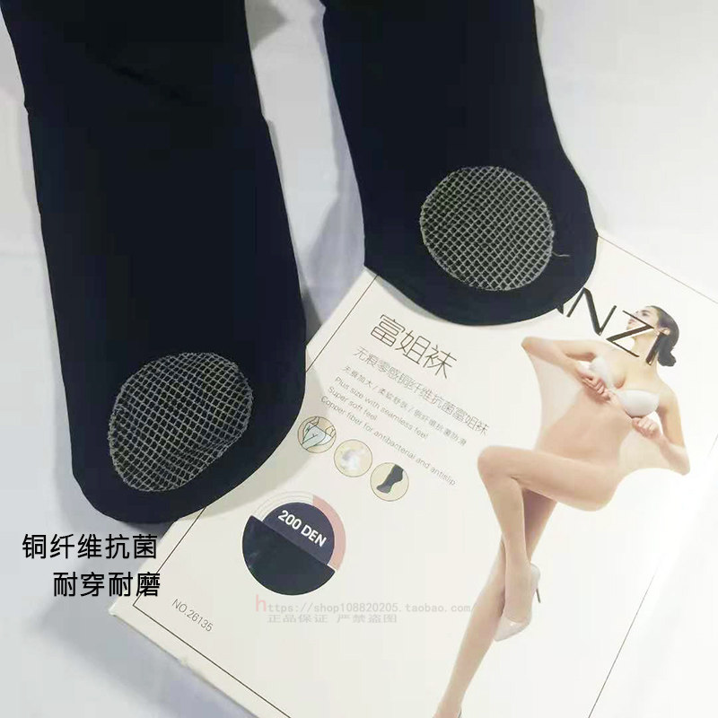 曼姿丝袜连裤袜正品26135春秋季薄款200D铜纤维抗菌加大富姐裤女,淘宝优惠券,粉丝福利购,淘宝优惠卷