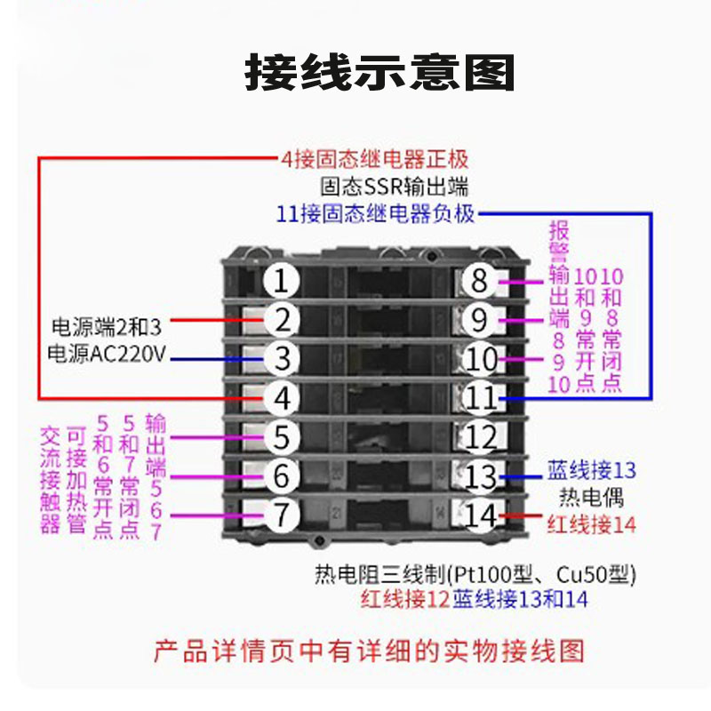 数显智能温控仪表温控器REXC700FK02-M*AN 可调温PID控制温度仪表 - 图2