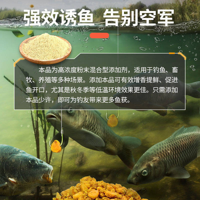 肽甜香味来香高效诱食剂诱鱼剂开胃精野钓黑坑鲫鱼饵料窝料添加剂 - 图0