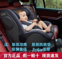 AVOVA Germany Imports isize Child Safety Seats 0-4-360 Rotation of Sbobe 61