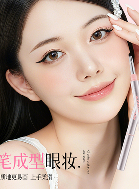 KAKAshow双头眼线胶笔持久防水