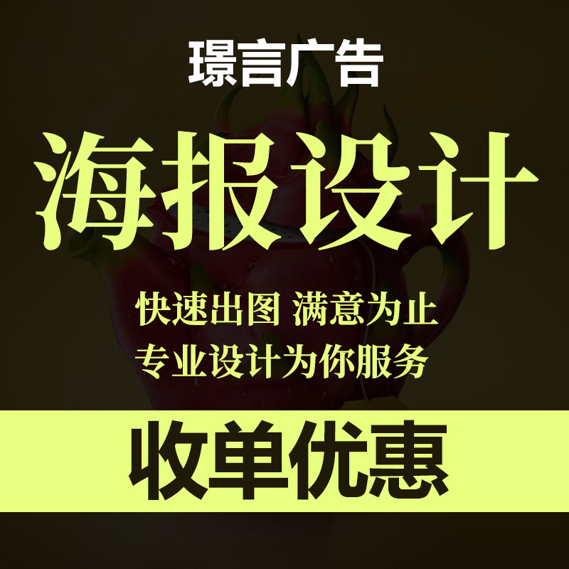 淘宝美工主图详情页平面广告海报设计店铺装修PS图片处理制作精修