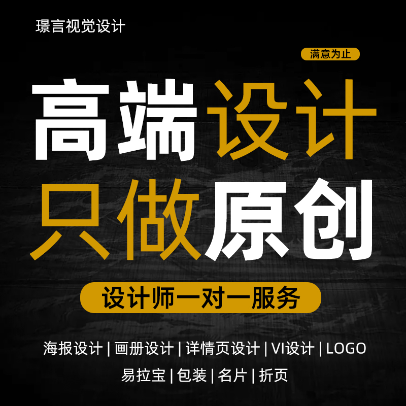 详情页平面广告海报设计淘宝美工网店铺装修首主图制作ps美工包月 - 图1