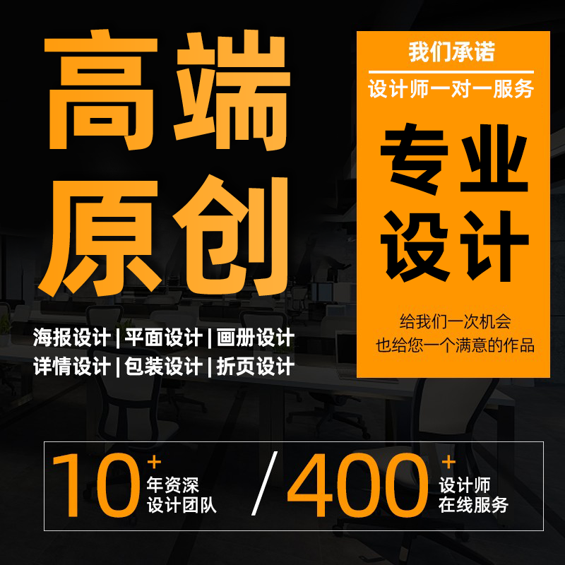 淘宝美工网店铺装修首主图详情页平面广告海报设计制作ps美工包月 - 图0