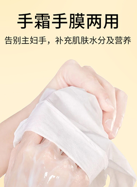 泊西莹润特护手霜手膜一管两用保湿滋润细嫩柔滑补水倍润干燥粗糙