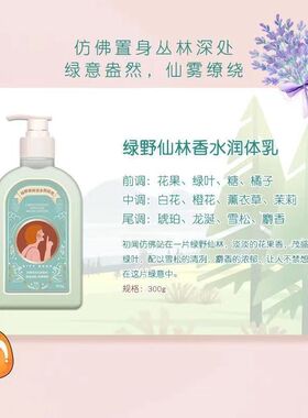 城市小铺香水身体乳保湿滋润持久留香润肤全身男女官方旗舰店正品