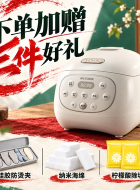 天际陶瓷内胆微电脑多功能电饭煲