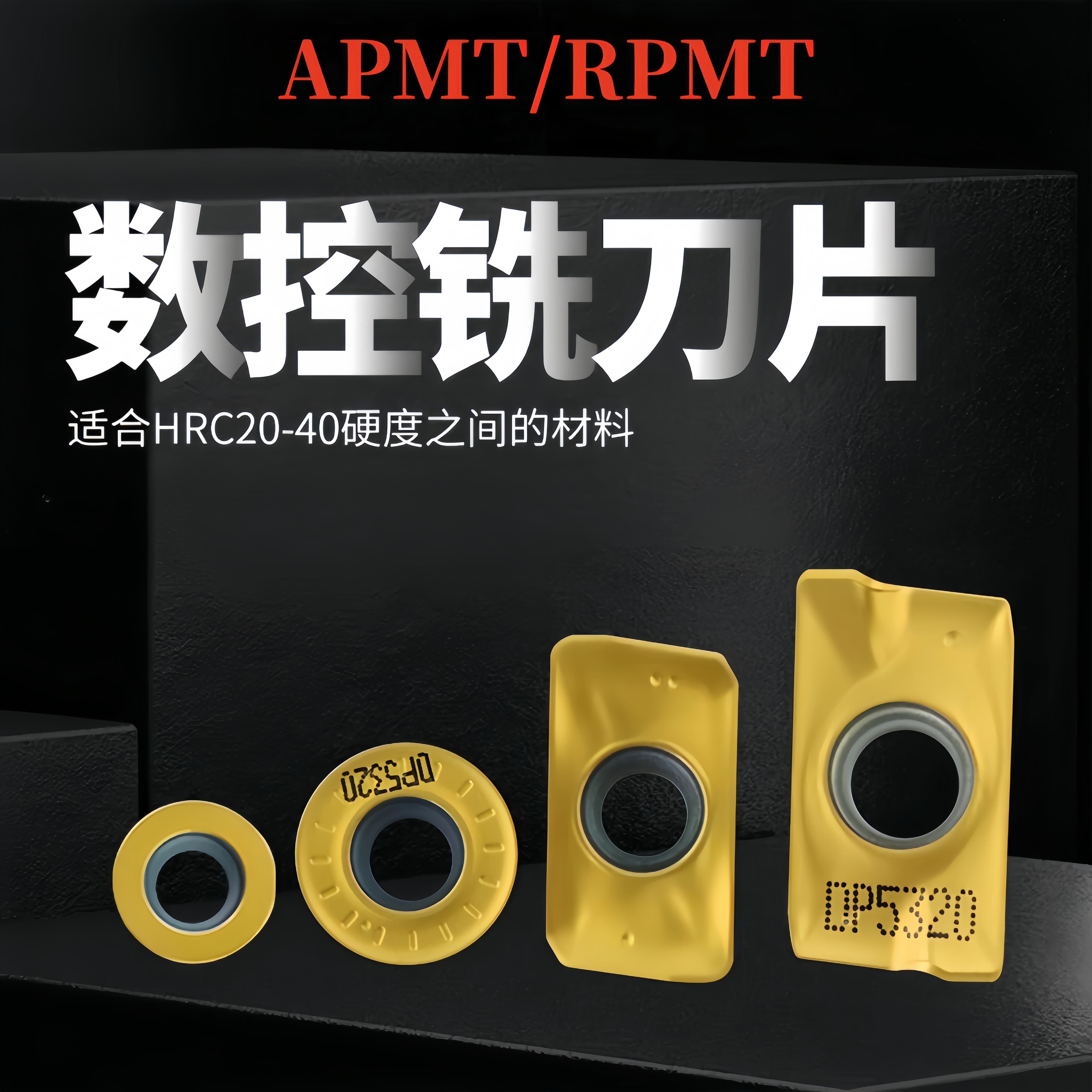 杜龙卡普数控刀片APMT1604/1135PDER/RPMW1003R5R0.8耐磨铣刀片,淘宝优惠券,粉丝福利购,淘宝优惠卷