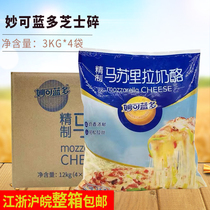 Inexplicable Blue Dommasurira cheese 3kg * 4 sacks cream cheese Sesame Cheese strips Pizza Wire Drawing Home Raw Materials