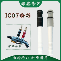 Golden Horse Powder Pump Venturi Tube Wenn Pipe New Powder Pump Spray Coating Machine Static Spray Gun Accessories