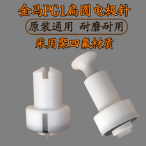 Golden Horse PG1 Old ROUND FLAT ELECTRODE BASE POWDER SPRAY POWDER Fan Gun Sector Gun head accessory Discharge Needle Electrostatic Spray Molding Machine