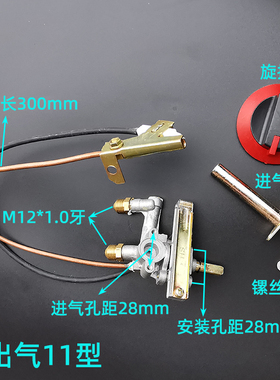 燃气煮面炉蒸炉烤炉阀点火器配件