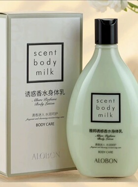 雅邦浪漫香水身体乳液持久留香润肤乳霜香体全身补水保湿紧致滋润