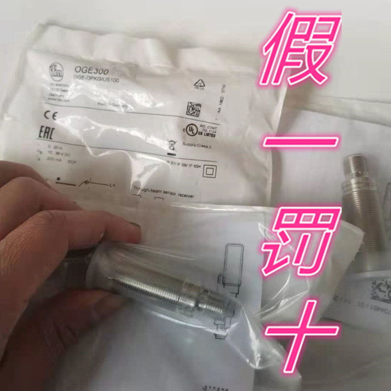 假一罚十 IFM易福门 OGS300 OGE300对射式传感器正品原装现货301 - 图3