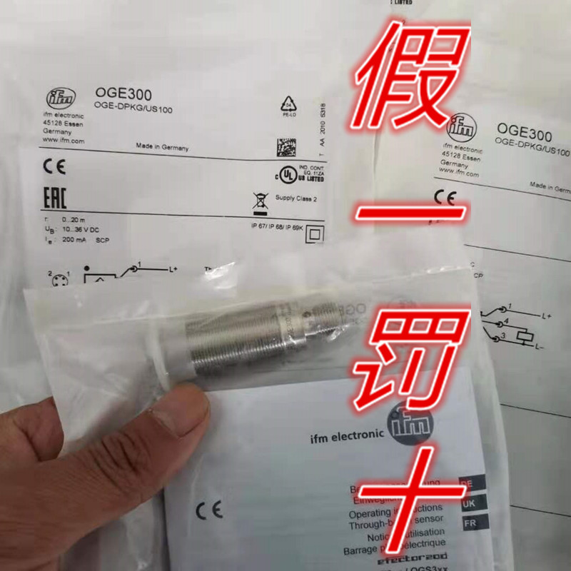 假一罚十 IFM易福门 OGS300 OGE300对射式传感器正品原装现货301 - 图1