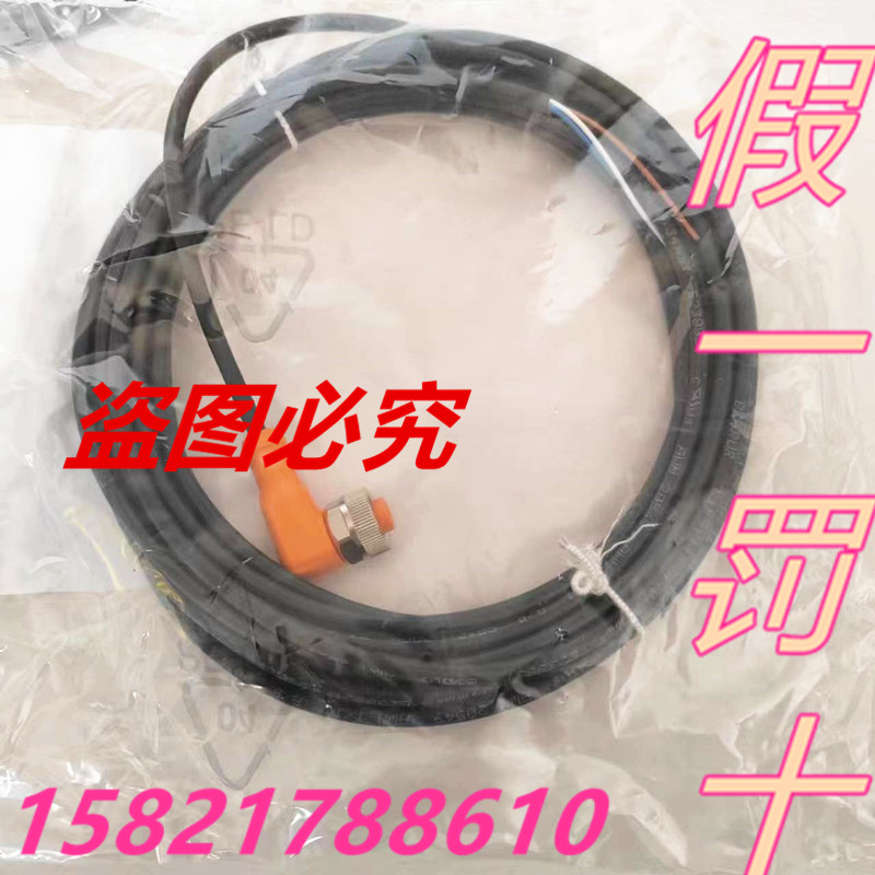 IFM EVC005 易福门全新连接线 ADOAH040MSS0005H04 M12 4芯正品 - 图0