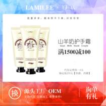 Lemei 40g water moisturizing and smooth goats milk hand cream hand care anti-dry cleft moisturizes and moisturizes for a generation