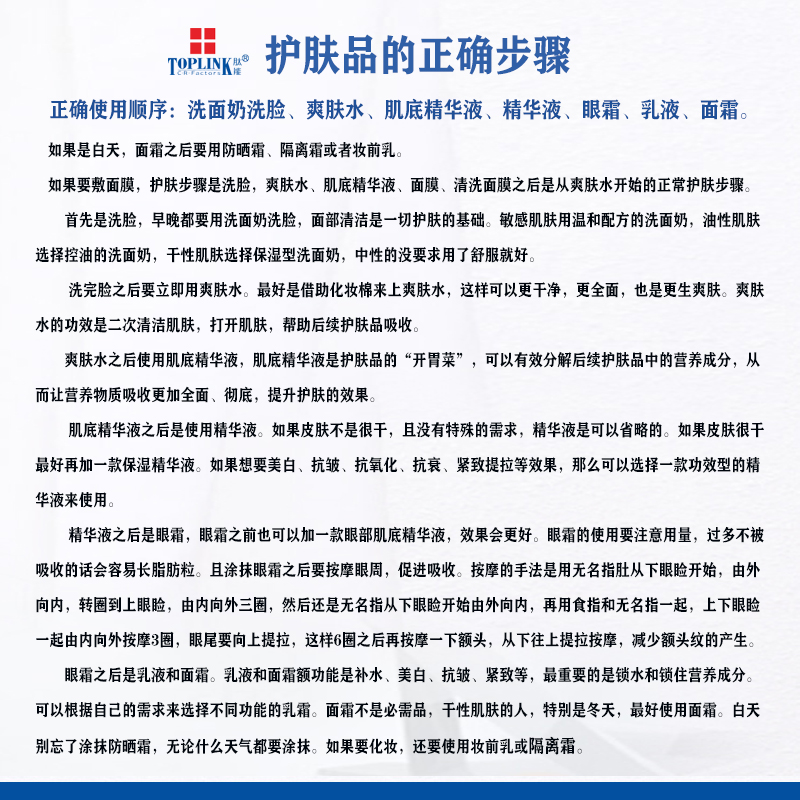 肽能旗舰店TOPLINK/肽能肽能公司正品玉颈霜修护颈部肌肤去双下巴230-D0