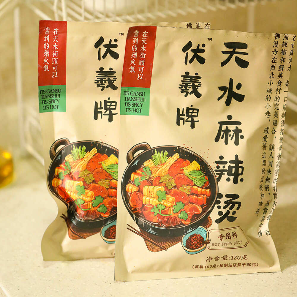 伏羲牌甘肃天水麻辣烫料包调料拌料底料清蒸专用商用180g顺丰包邮-图2