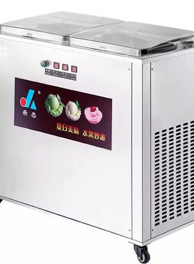 乐杰商用全自动炒冰机大功率2000W双锅炒冰机 冰粥酸奶机冰淇淋机