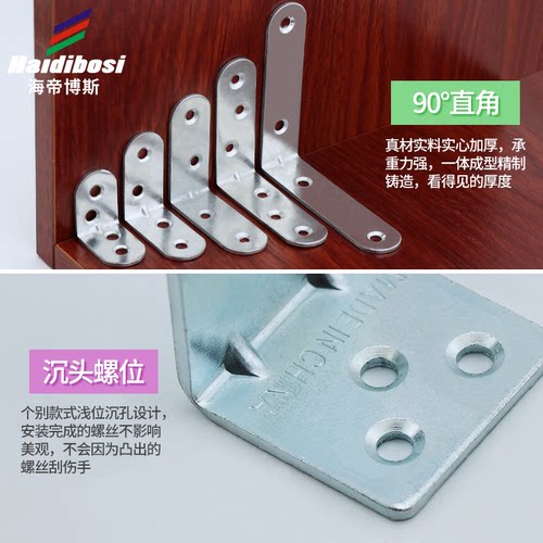 铁角码三角铁90度直角固定器加固三角支架托架l型连接件铁片直片t - 图2
