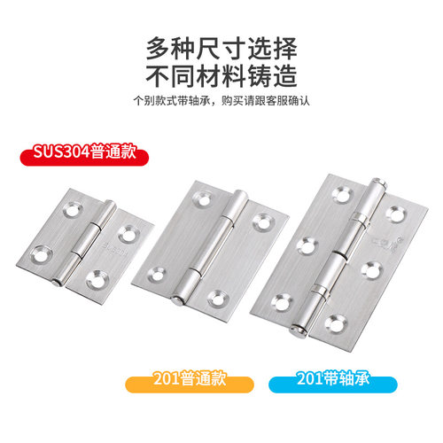 不锈钢合页小柜门平开铰链门窗小折页箱子折叠小合页五金配件大全 - 图1